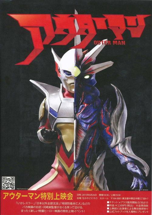 外道超人在线观看,揭秘神秘力量，探寻超凡人生  第1张