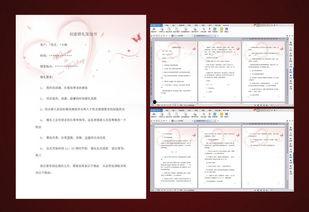 策划最新爆料文案模板图片,文案模板图片背后的秘密与亮点  第3张